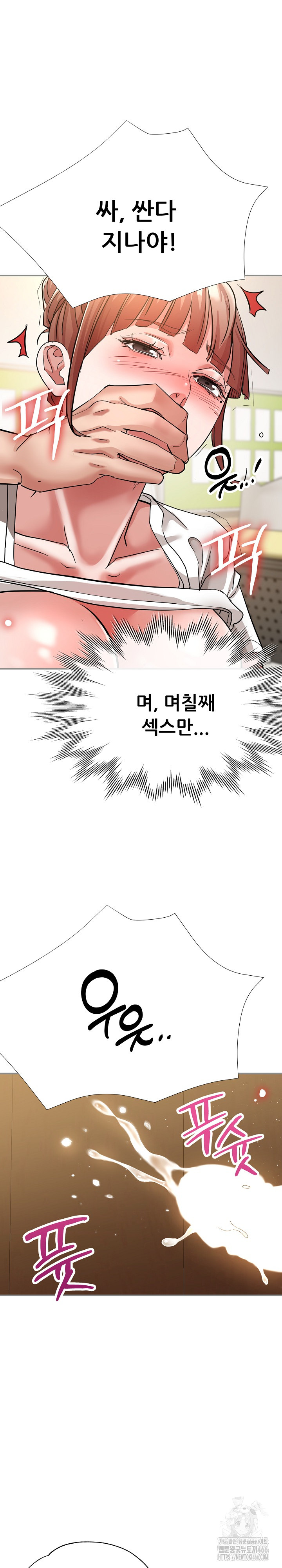 Three Sisters Raw Chapter 17 image 2