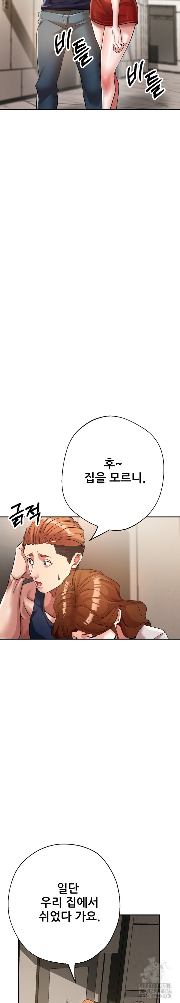 Three Sisters Raw Chapter 17 image 33