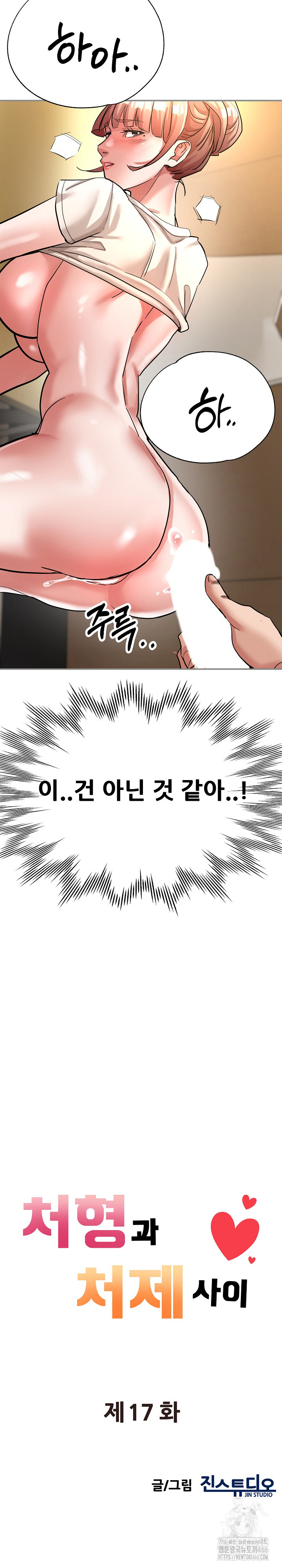 Three Sisters Raw Chapter 17 image 3