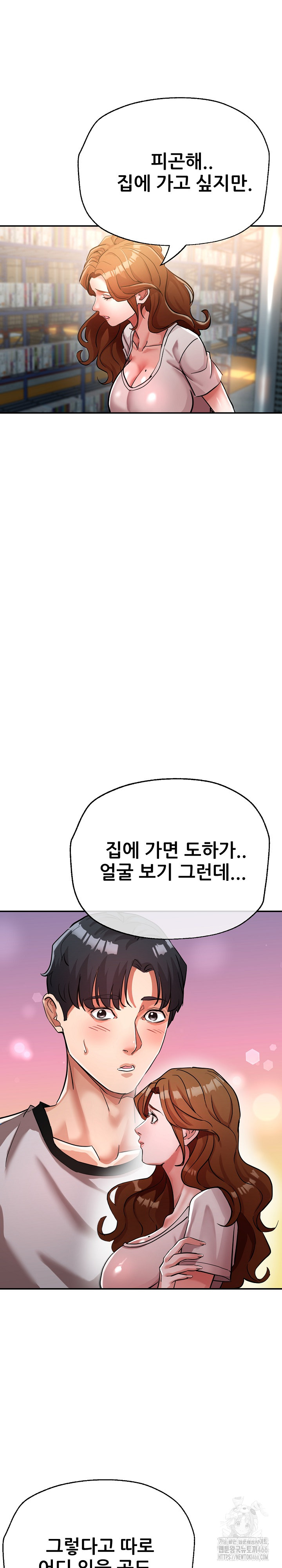 Three Sisters Raw Chapter 17 image 5