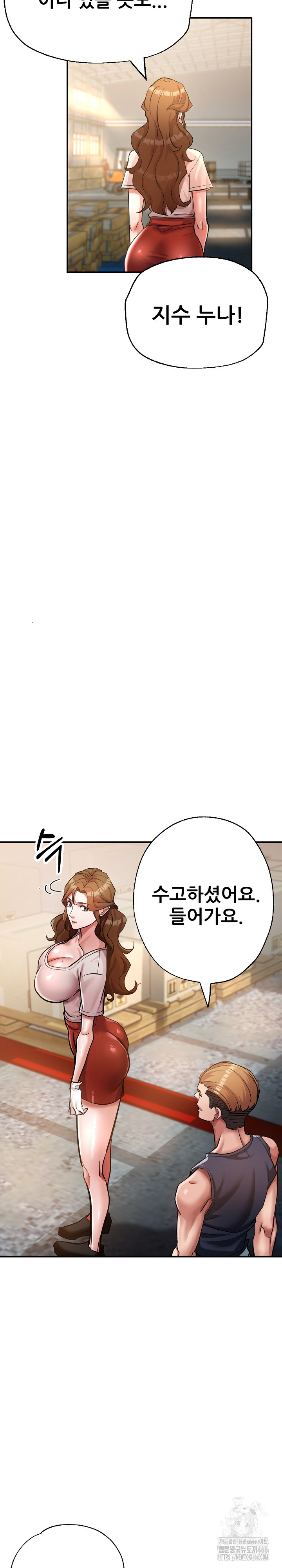 Three Sisters Raw Chapter 17 image 6