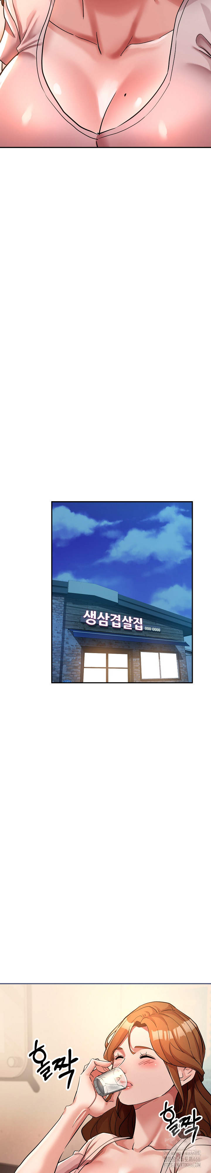 Three Sisters Raw Chapter 17 image 8