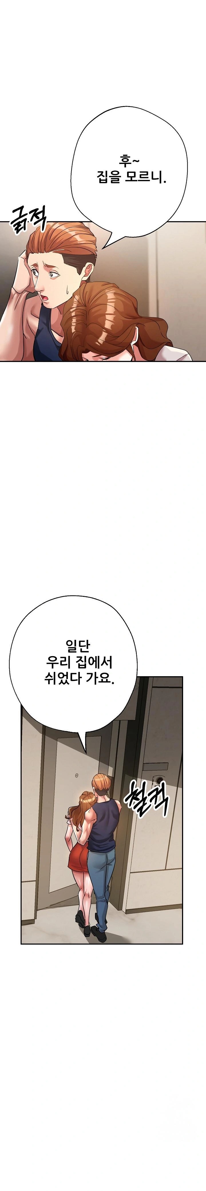 Three Sisters Raw Chapter 18 image 0