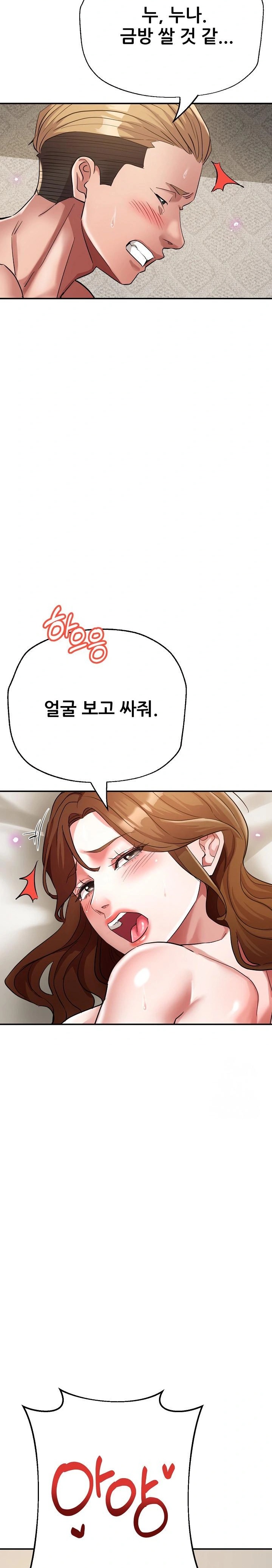 Three Sisters Raw Chapter 18 image 26