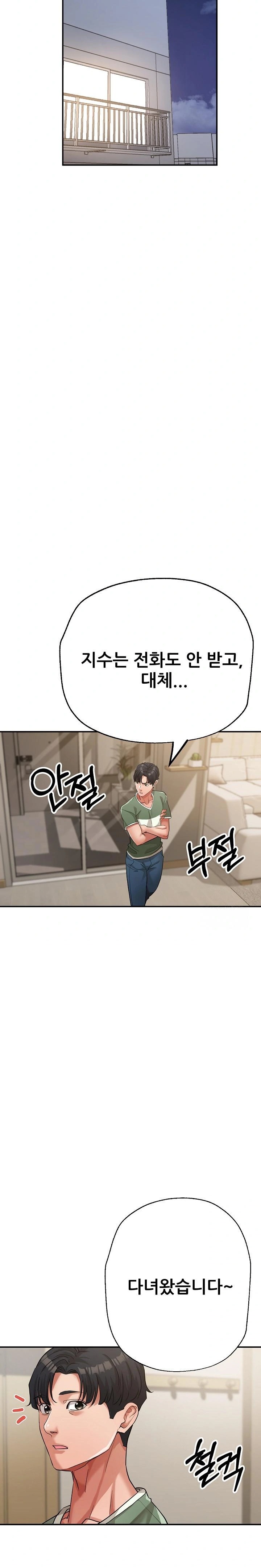 Three Sisters Raw Chapter 18 image 31