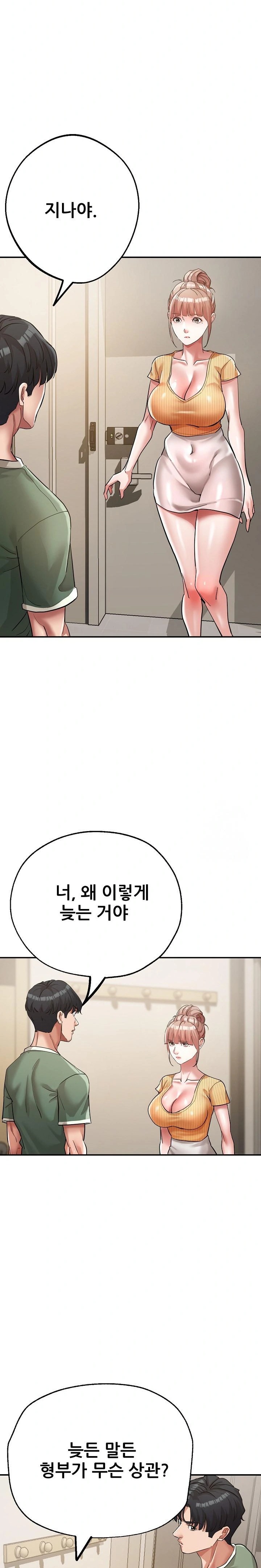 Three Sisters Raw Chapter 18 image 32
