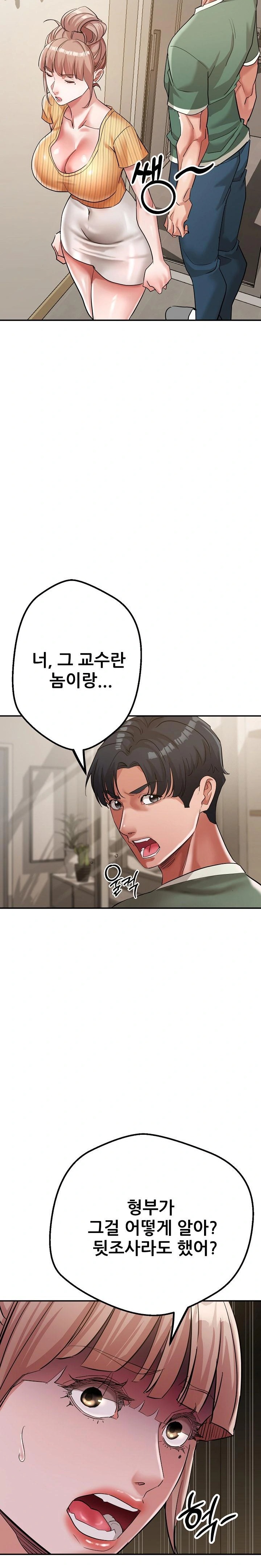 Three Sisters Raw Chapter 18 image 33
