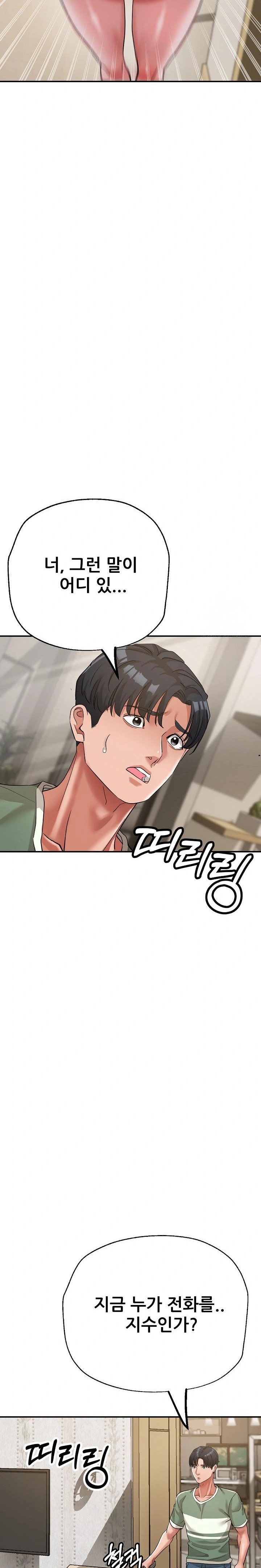 Three Sisters Raw Chapter 18 image 35