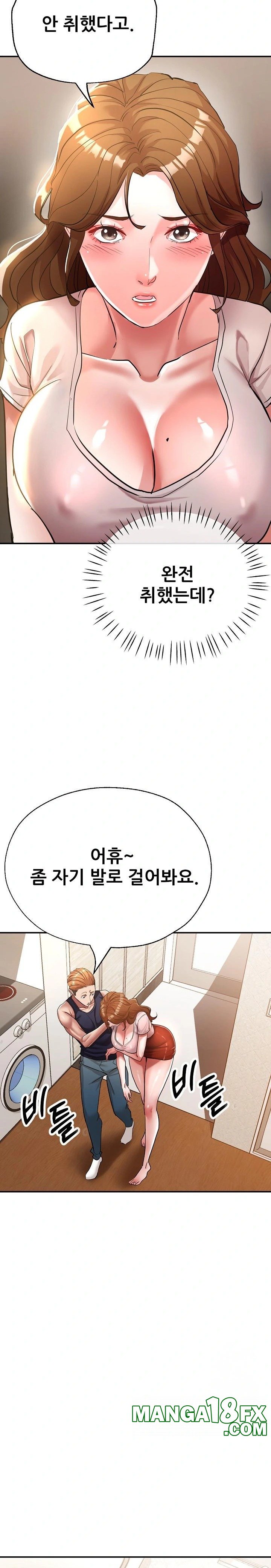 Three Sisters Raw Chapter 18 image 7