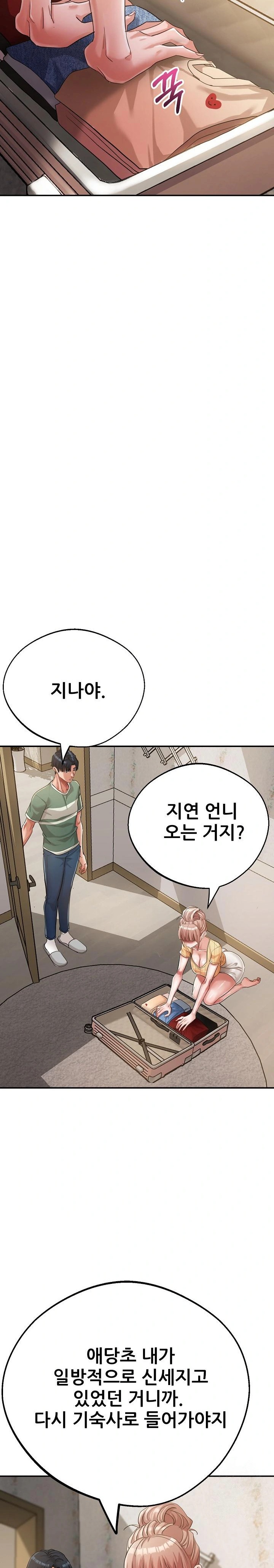 Three Sisters Raw Chapter 19 image 10