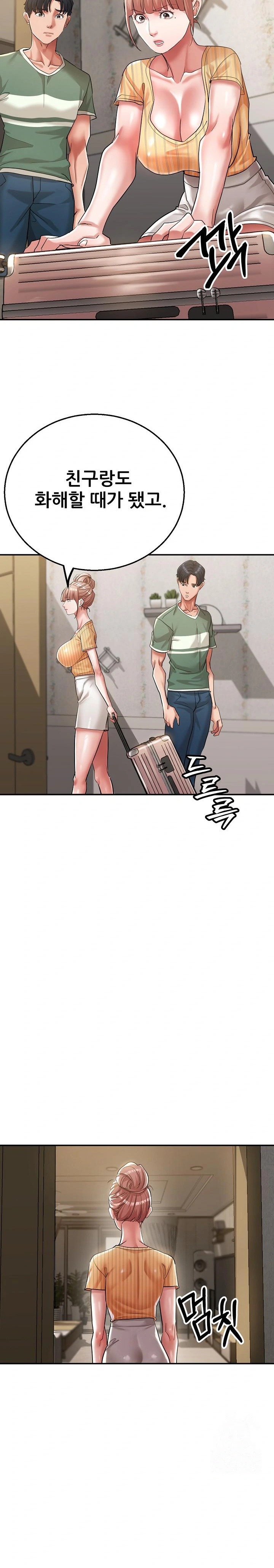 Three Sisters Raw Chapter 19 image 11