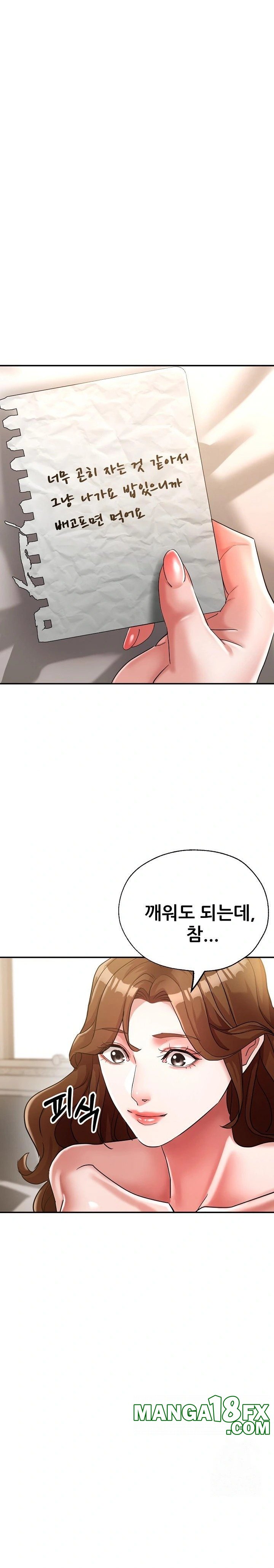 Three Sisters Raw Chapter 19 image 15