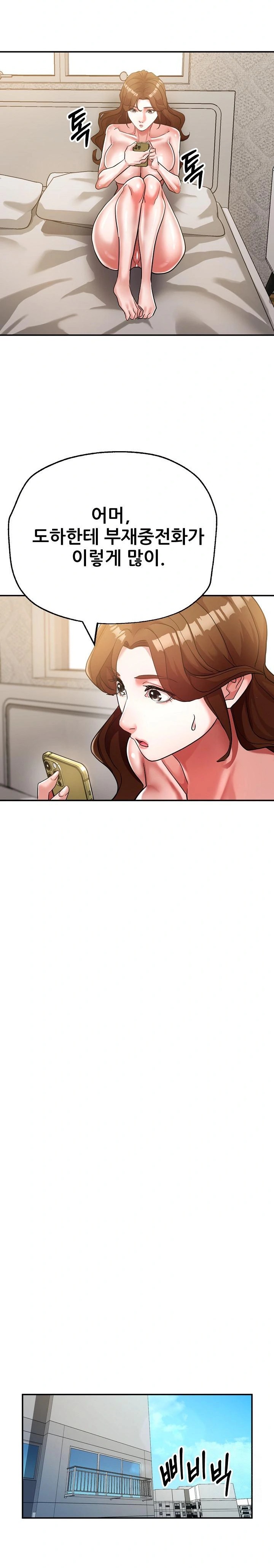 Three Sisters Raw Chapter 19 image 16