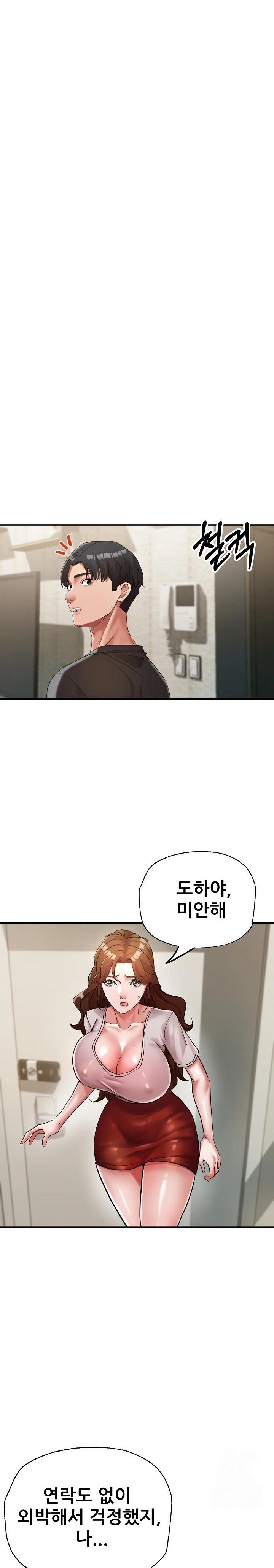Three Sisters Raw Chapter 19 image 17