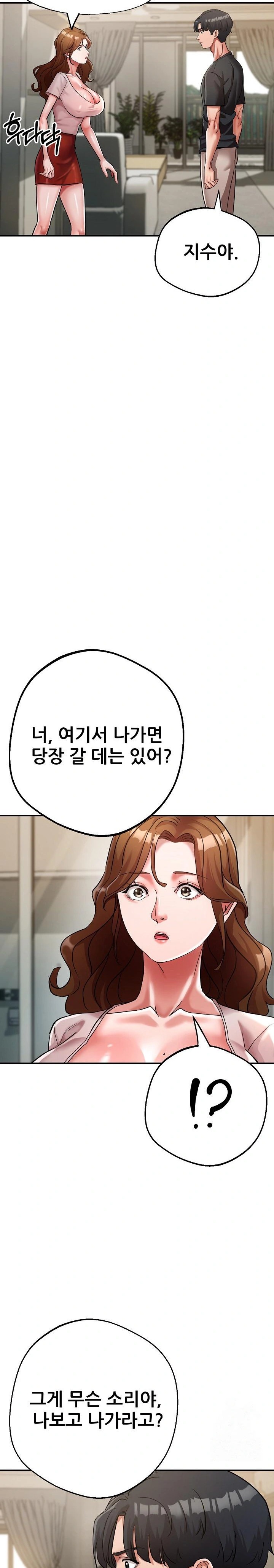 Three Sisters Raw Chapter 19 image 18