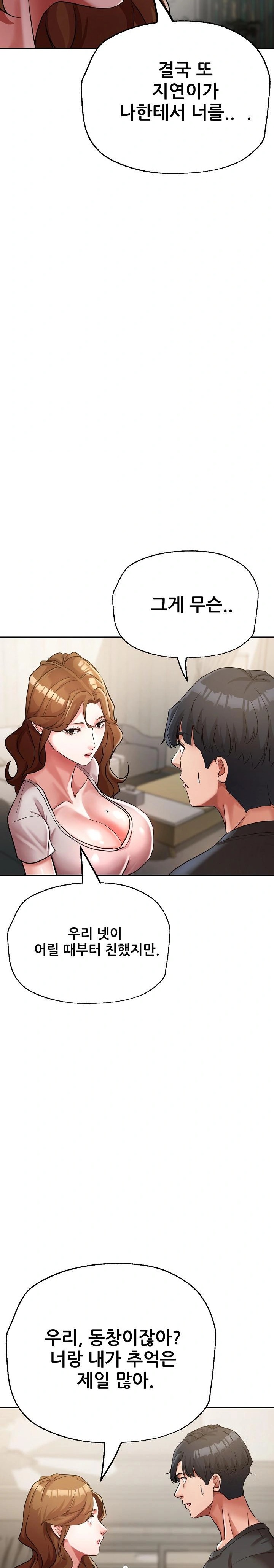 Three Sisters Raw Chapter 19 image 22