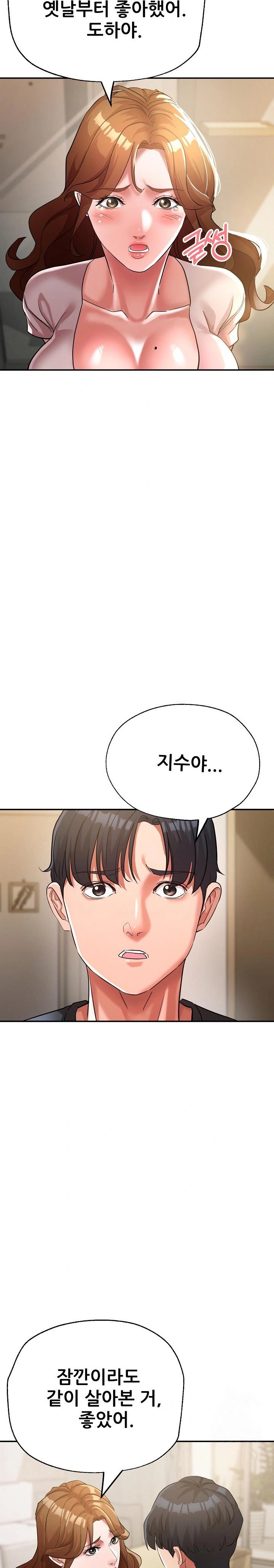 Three Sisters Raw Chapter 19 image 25