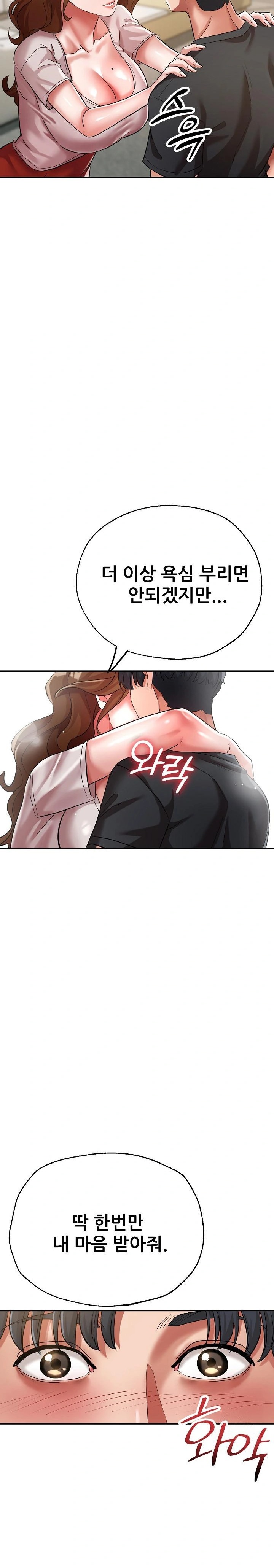 Three Sisters Raw Chapter 19 image 26
