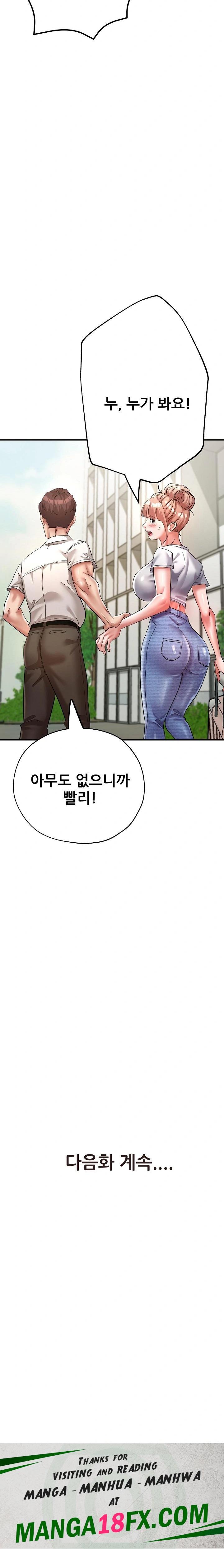 Three Sisters Raw Chapter 19 image 33
