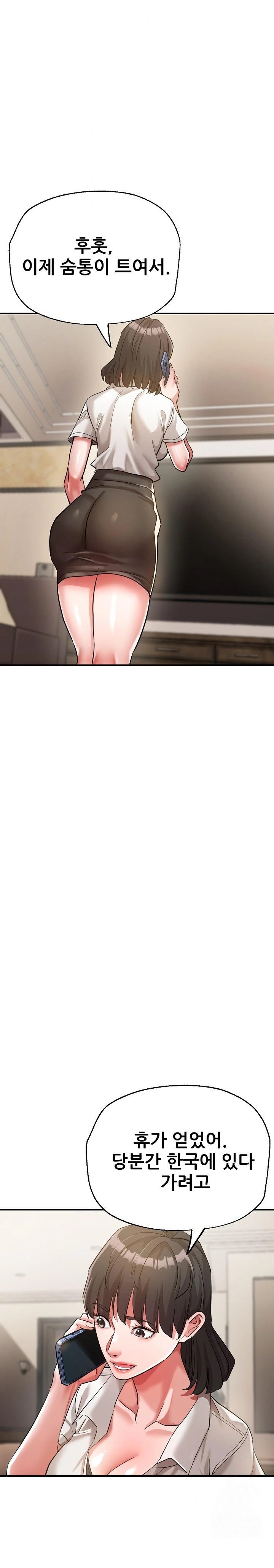 Three Sisters Raw Chapter 19 image 4