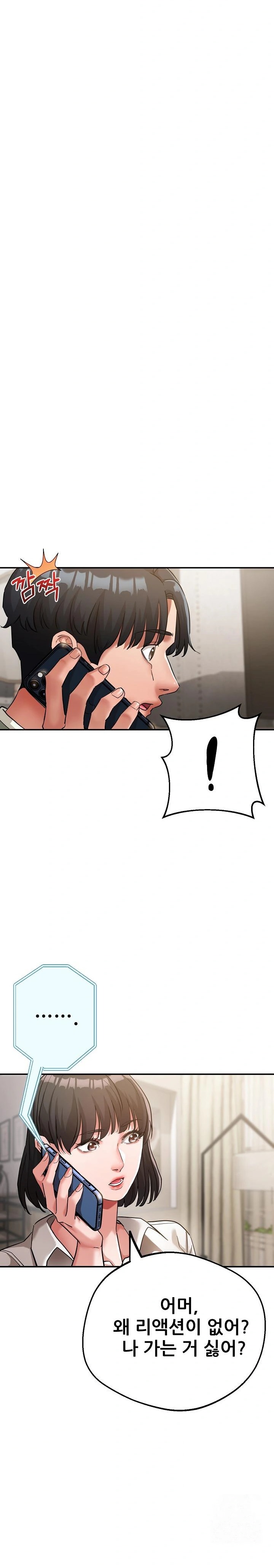 Three Sisters Raw Chapter 19 image 5