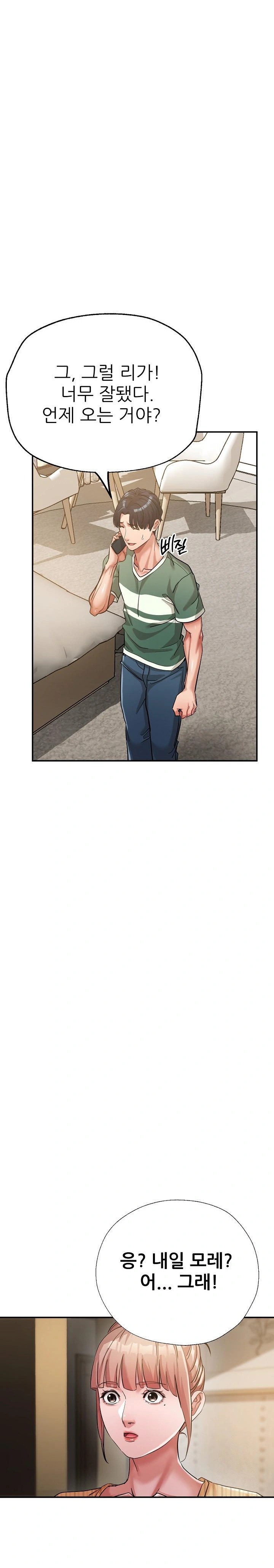 Three Sisters Raw Chapter 19 image 6