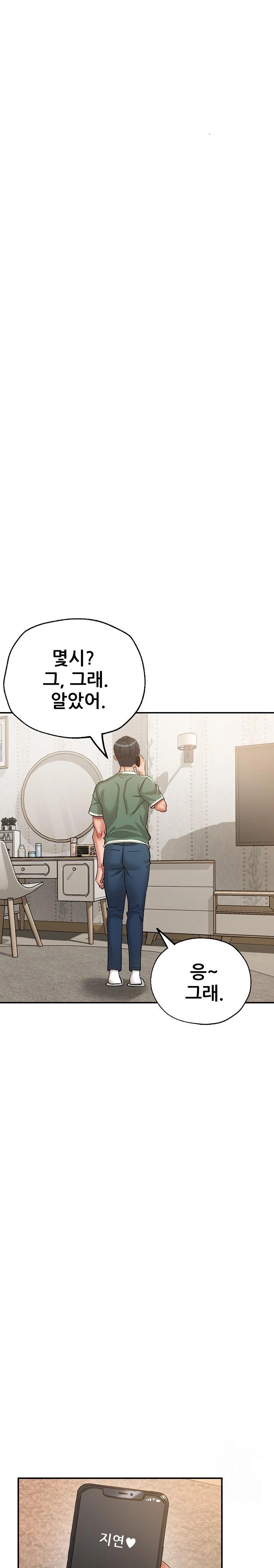 Three Sisters Raw Chapter 19 image 7