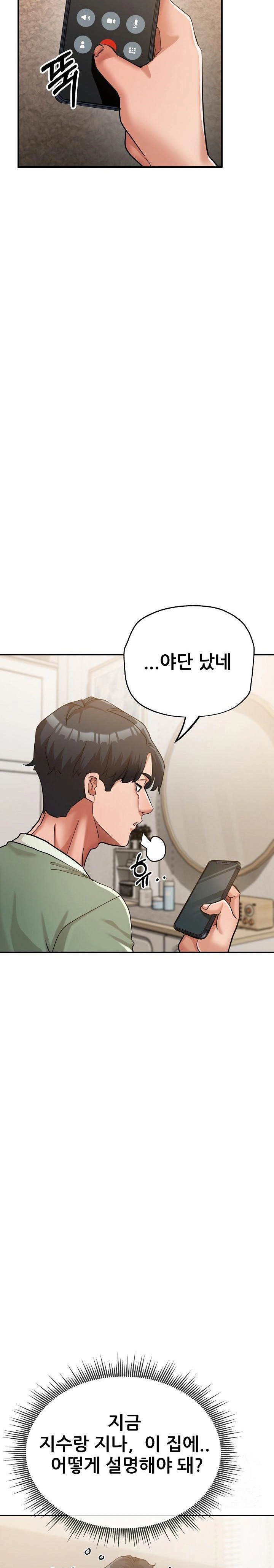 Three Sisters Raw Chapter 19 image 8