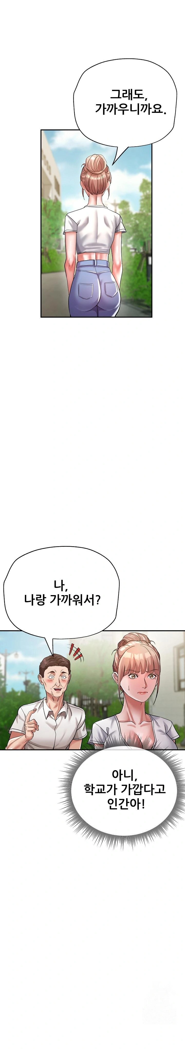 Three Sisters Raw Chapter 20 image 0