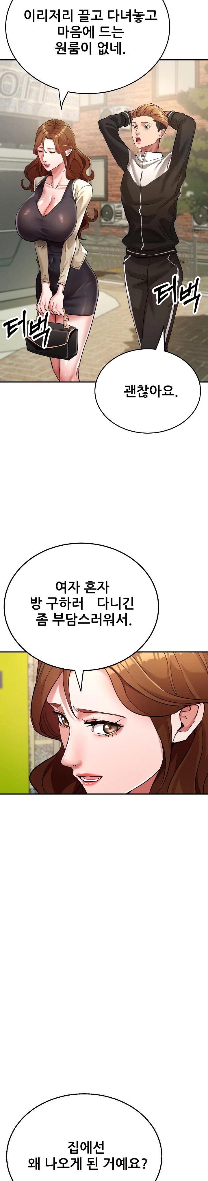 Three Sisters Raw Chapter 20 image 23