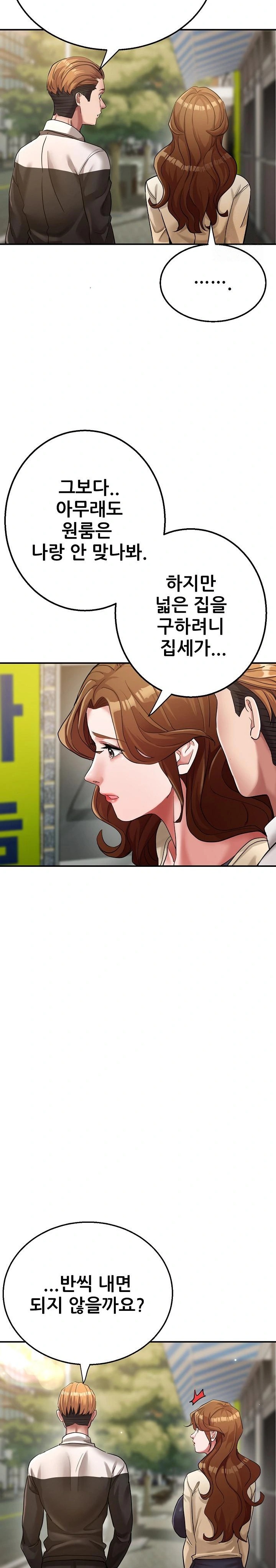 Three Sisters Raw Chapter 20 image 24