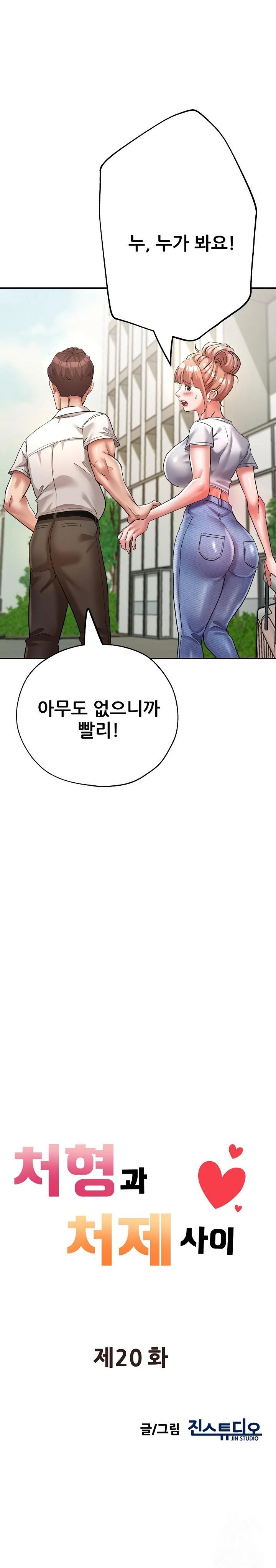 Three Sisters Raw Chapter 20 image 2