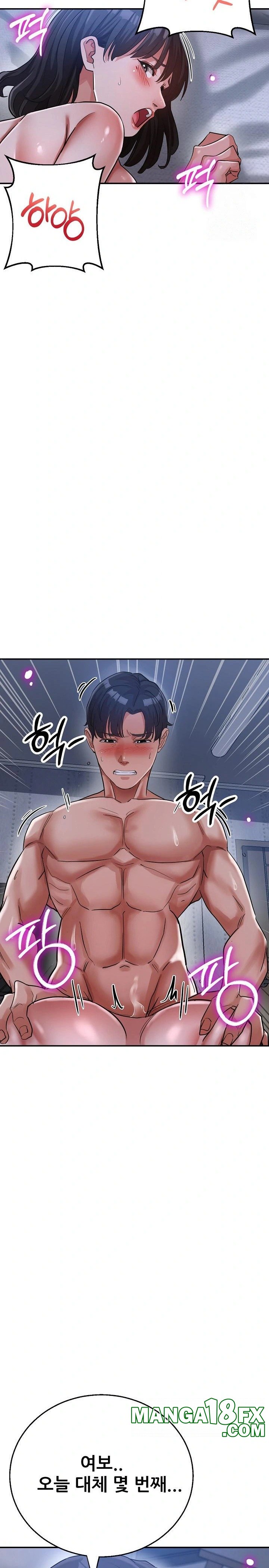Three Sisters Raw Chapter 20 image 32
