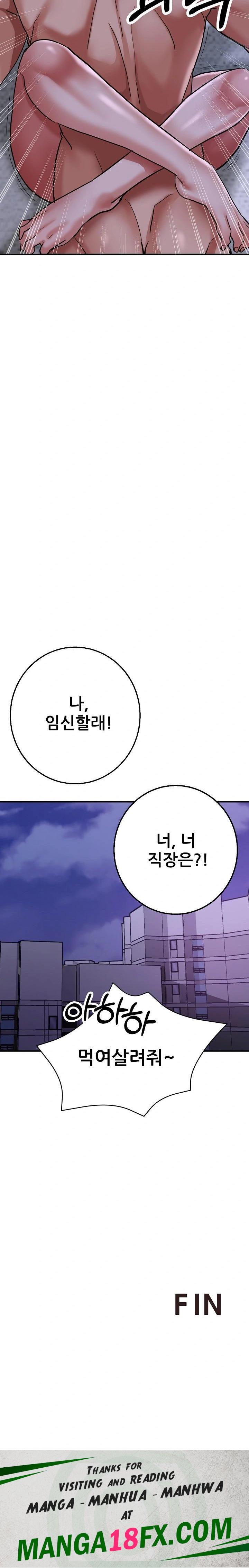 Three Sisters Raw Chapter 20 image 37