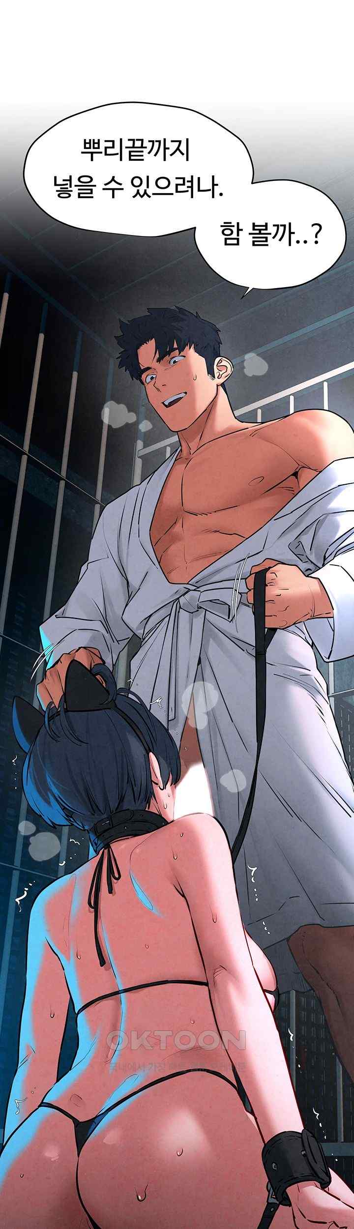 Moby Dick Raw Chapter 25 image 9