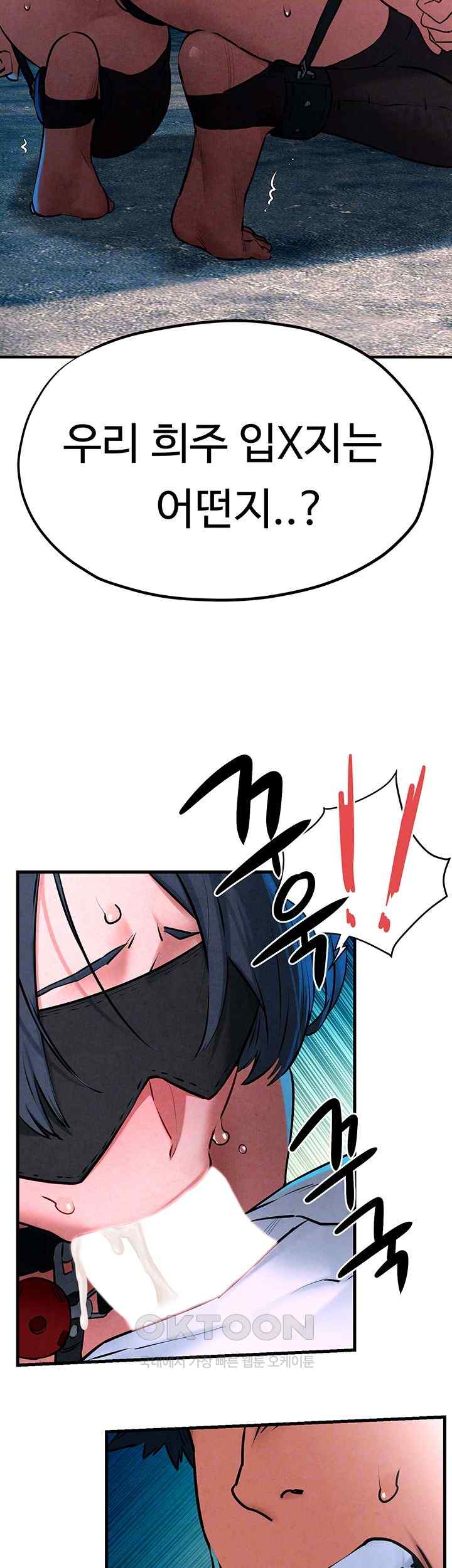 Moby Dick Raw Chapter 25 image 10
