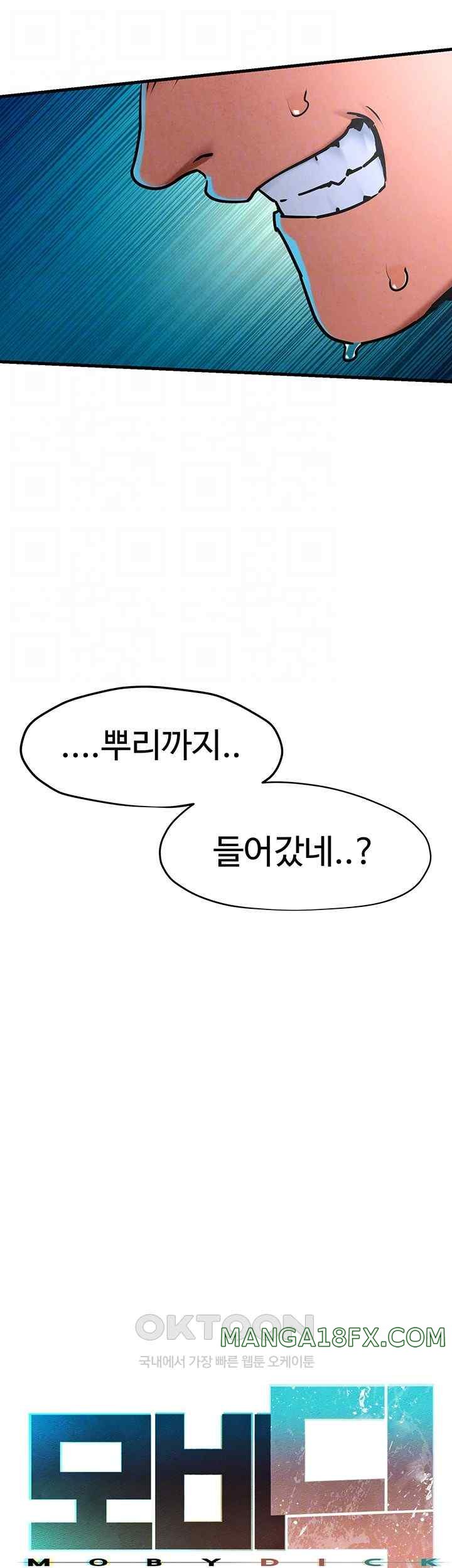 Moby Dick Raw Chapter 25 image 12