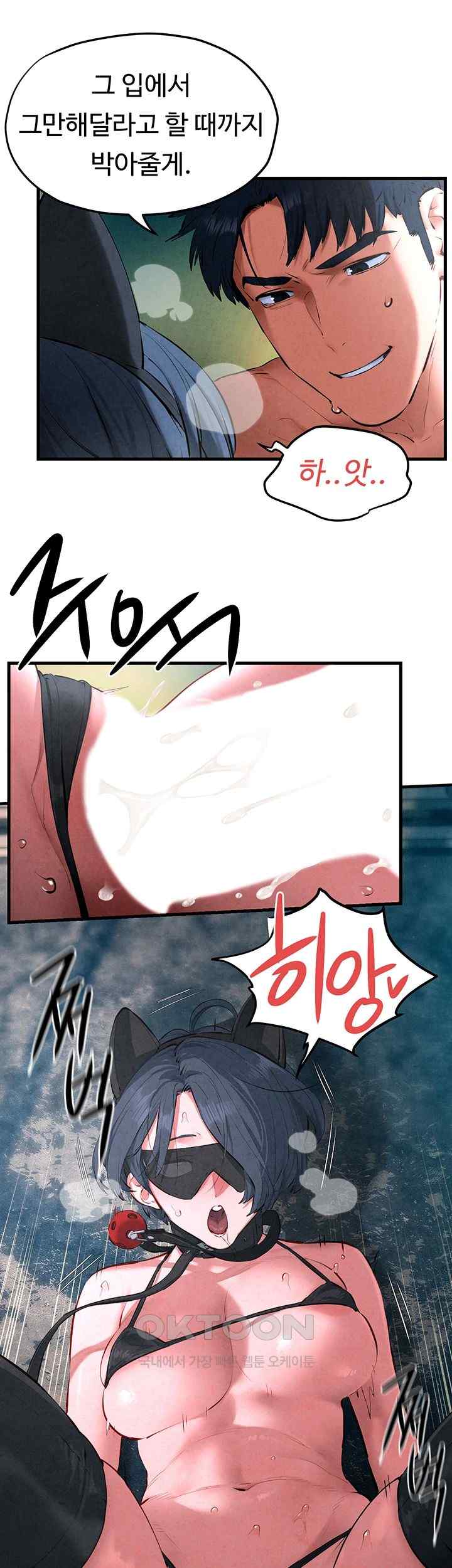 Moby Dick Raw Chapter 25 image 21