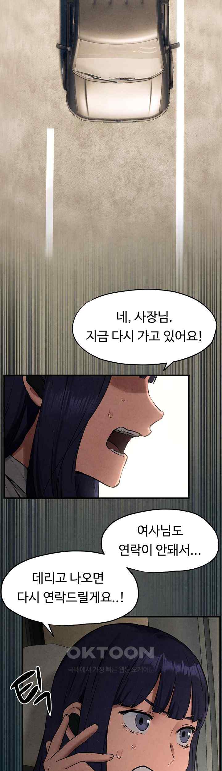 Moby Dick Raw Chapter 25 image 36