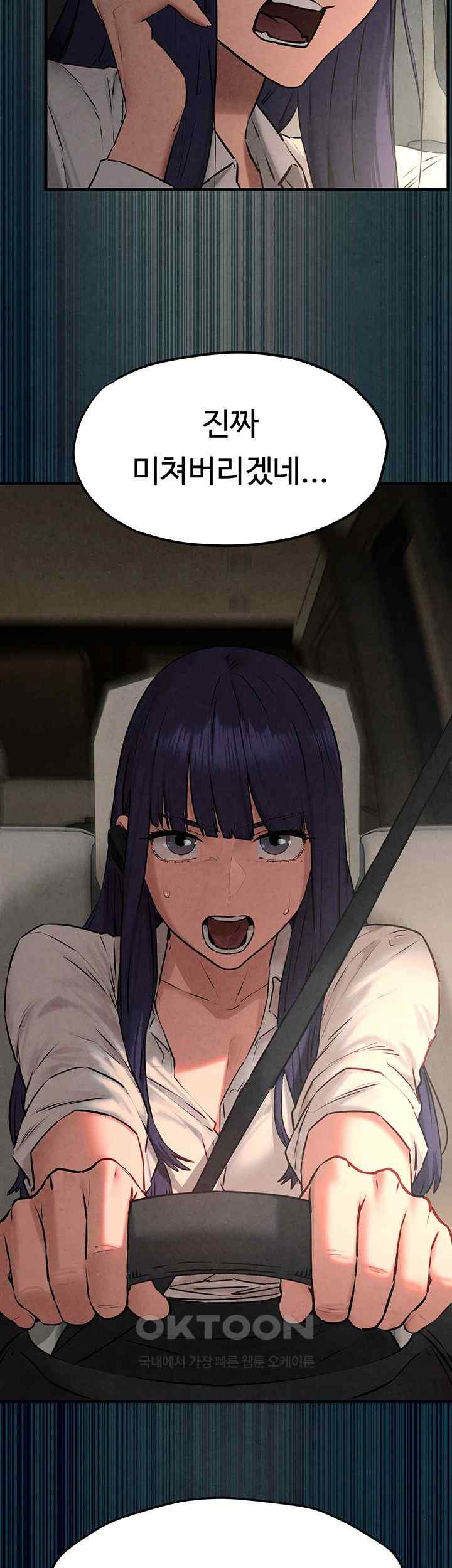 Moby Dick Raw Chapter 25 image 37