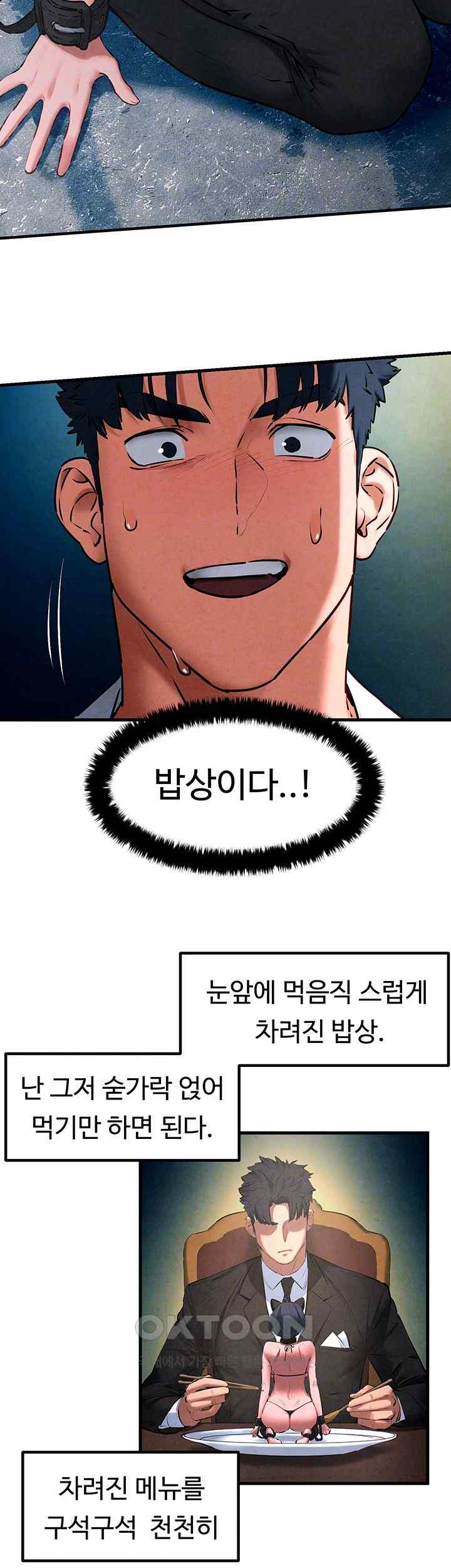 Moby Dick Raw Chapter 25 image 3