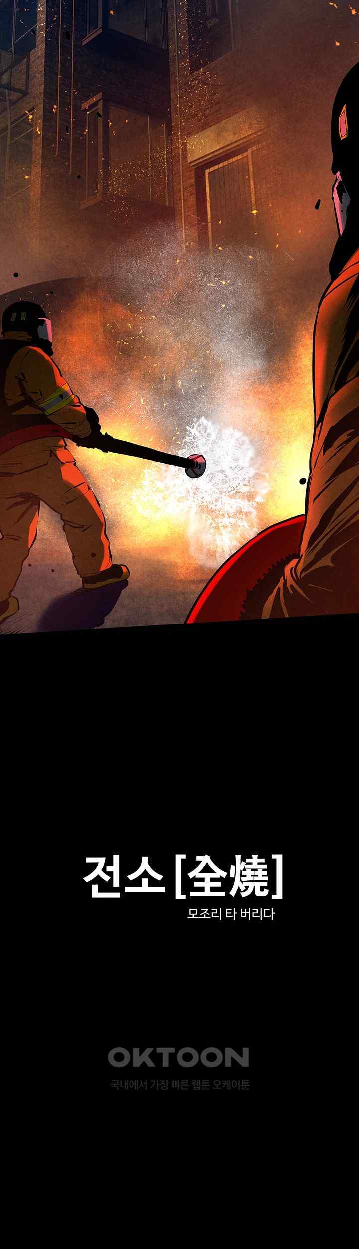 Moby Dick Raw Chapter 25 image 39