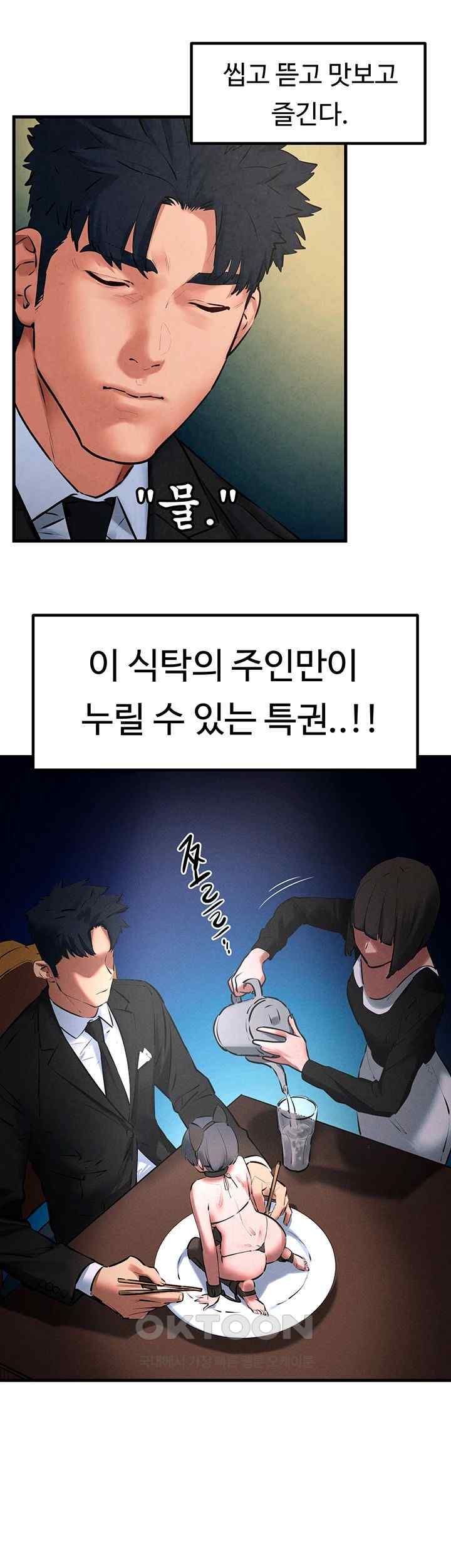 Moby Dick Raw Chapter 25 image 4
