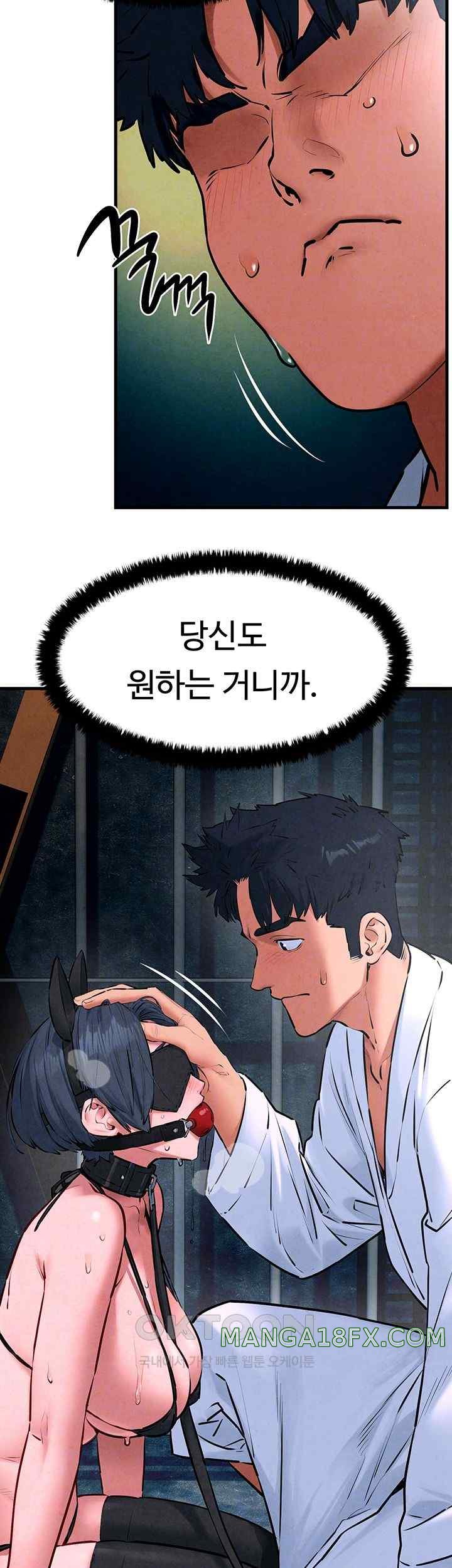 Moby Dick Raw Chapter 25 image 6