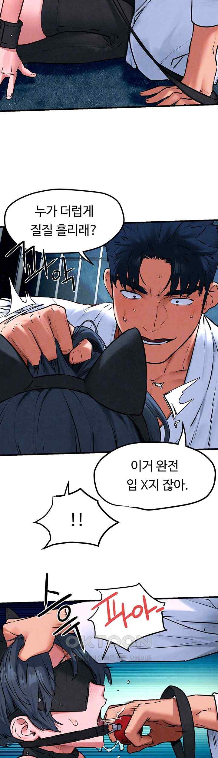 Moby Dick Raw Chapter 25 image 7