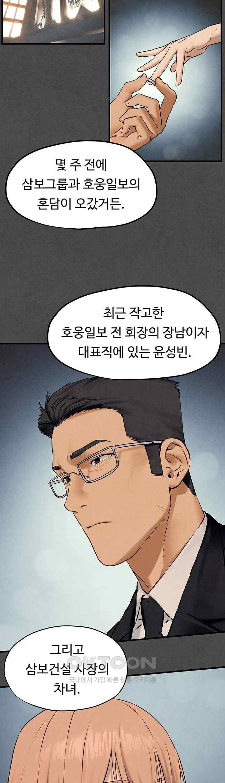 Moby Dick Raw Chapter 28 image 9