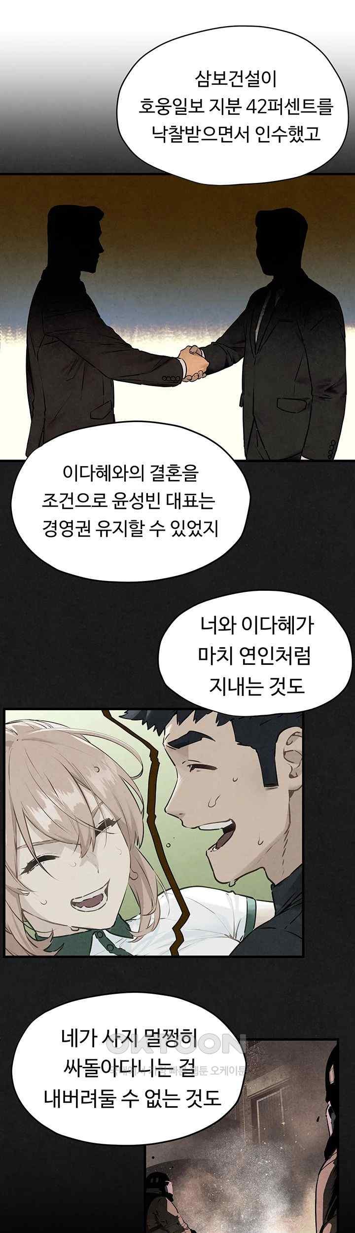 Moby Dick Raw Chapter 28 image 12