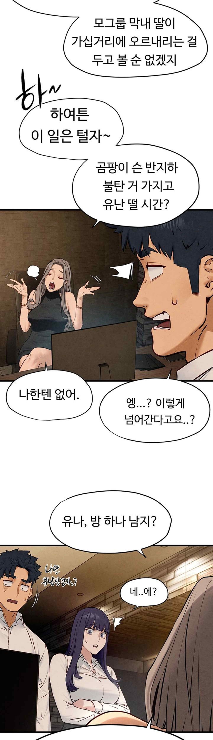 Moby Dick Raw Chapter 28 image 15
