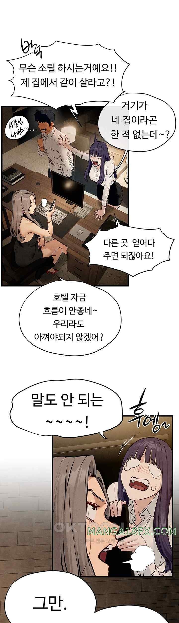 Moby Dick Raw Chapter 28 image 17