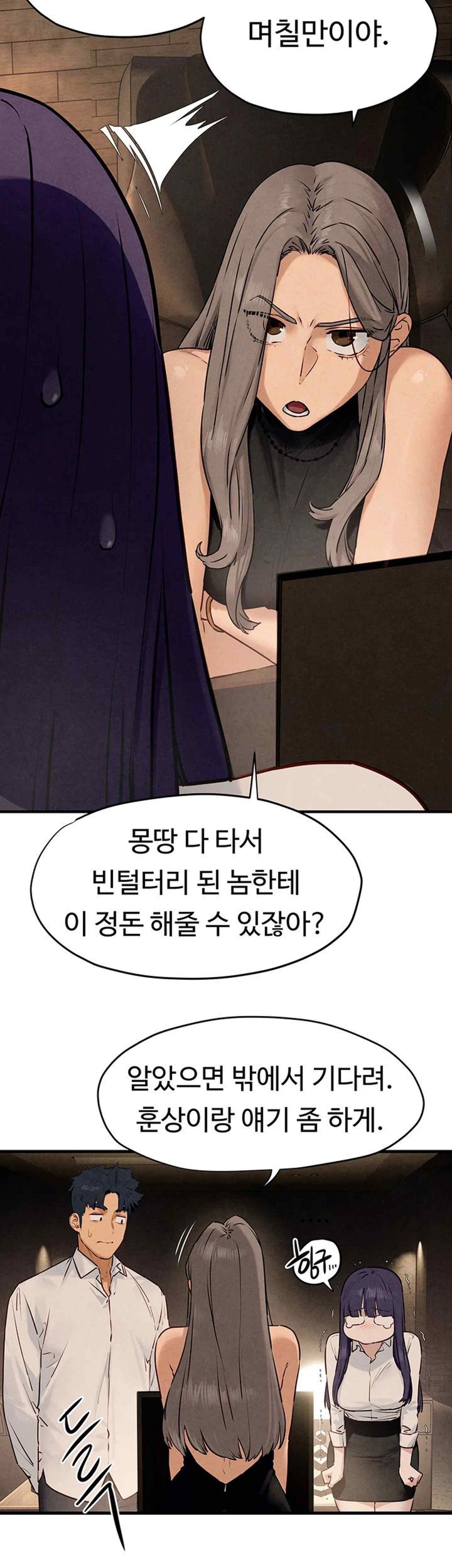 Moby Dick Raw Chapter 28 image 18